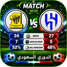 Ícone de لعبة الدوري السعودي للمحترفين
